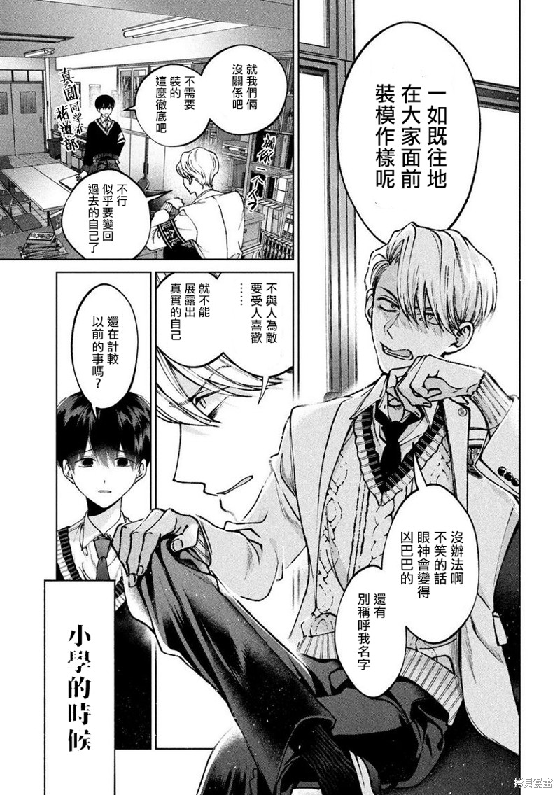 圣君想要纯洁的生活第01话在线观看 - 第15张