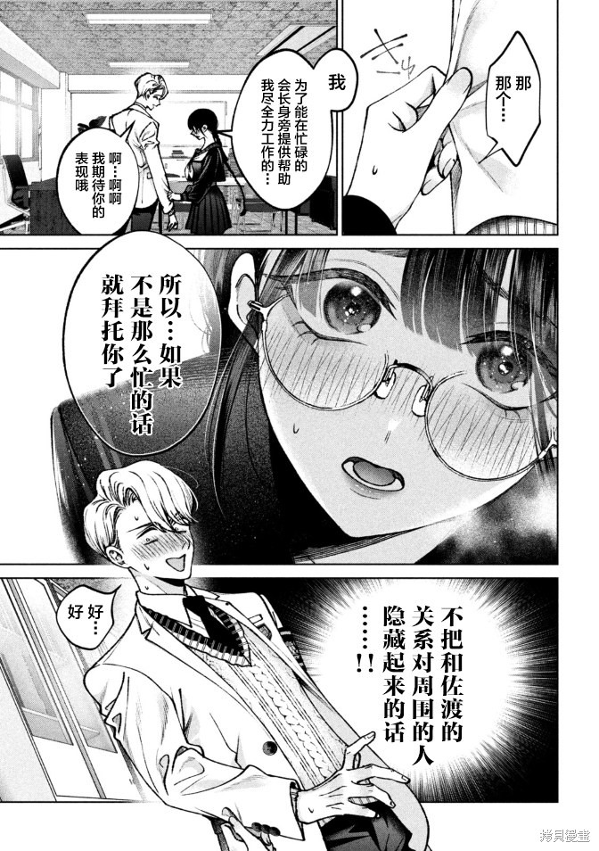 圣君想要纯洁的生活第02话在线观看 - 第27张
