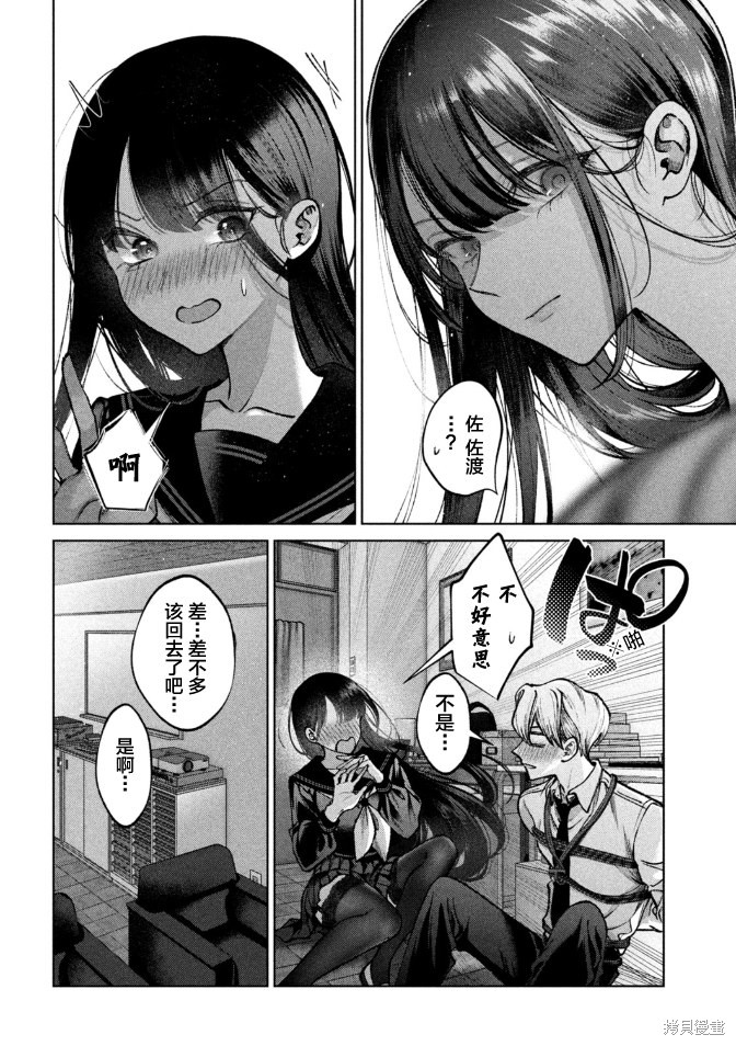 圣君想要纯洁的生活第02话在线观看 - 第22张