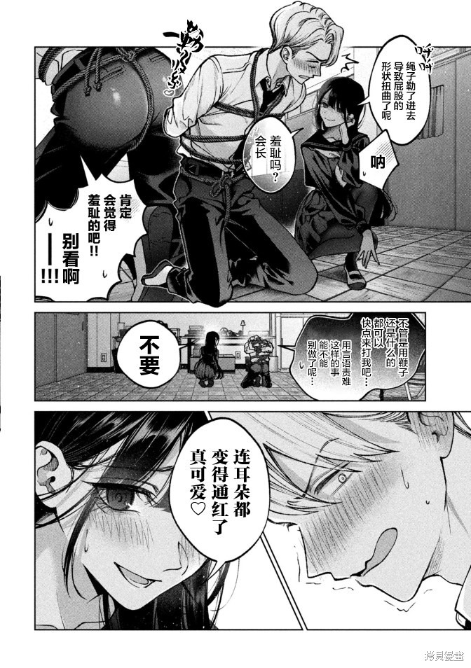 圣君想要纯洁的生活第02话在线观看 - 第18张
