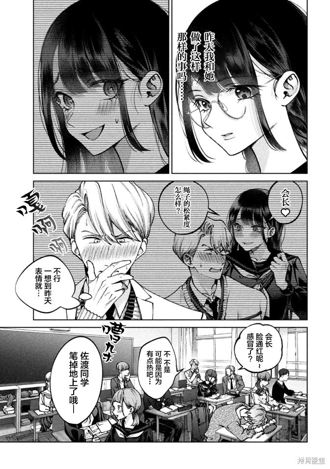 圣君想要纯洁的生活第02话在线观看 - 第5张