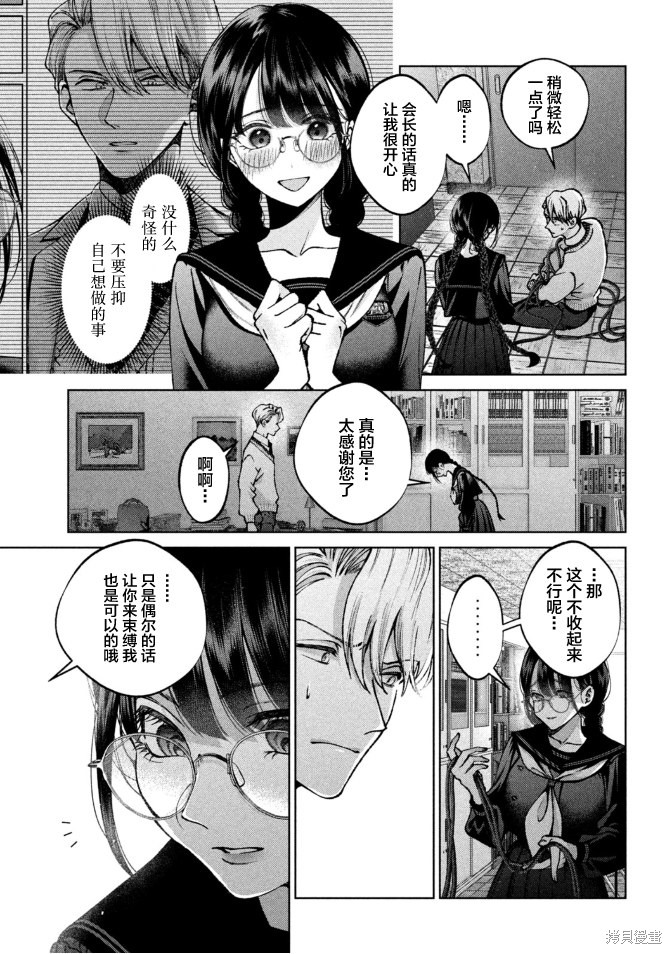 圣君想要纯洁的生活第02话在线观看 - 第3张
