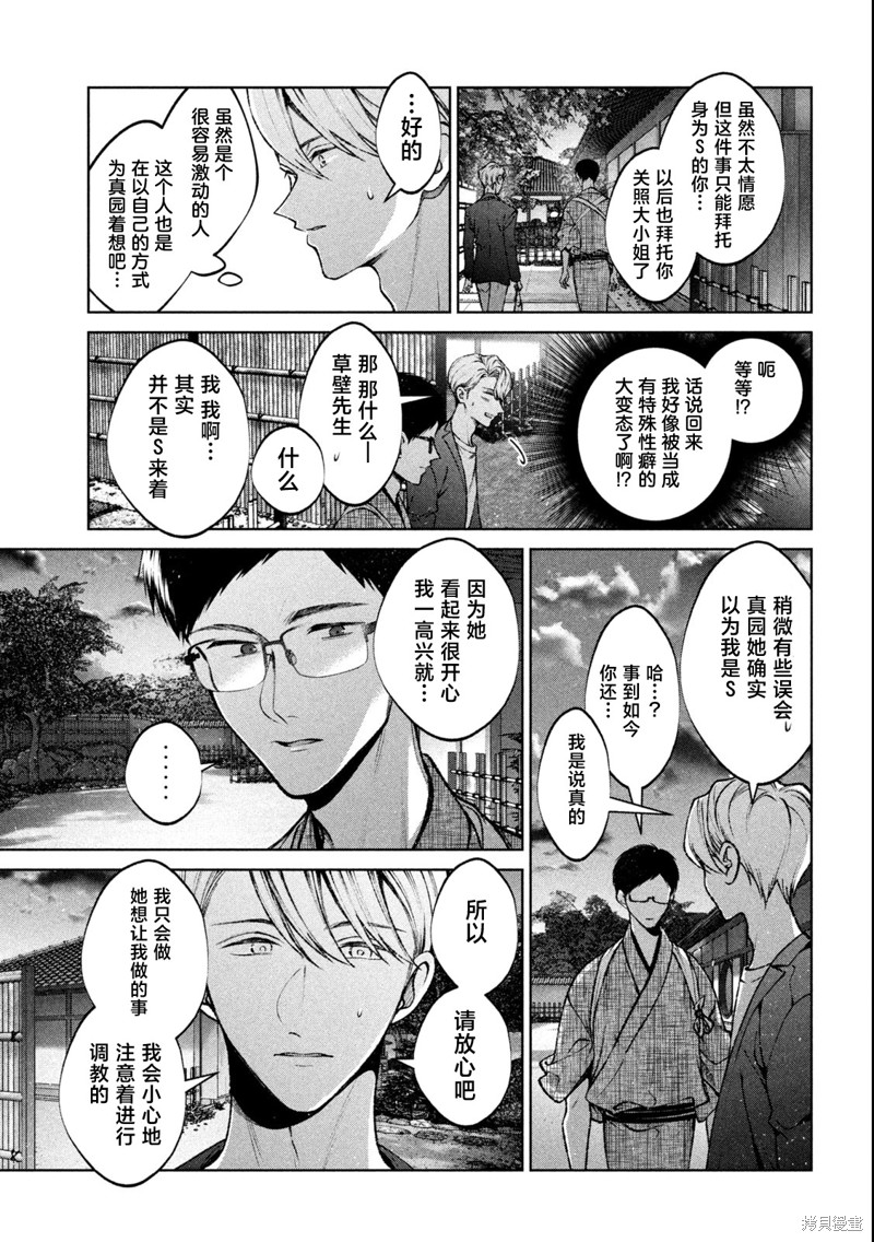 圣君想要纯洁的生活第19话在线观看 - 第15张