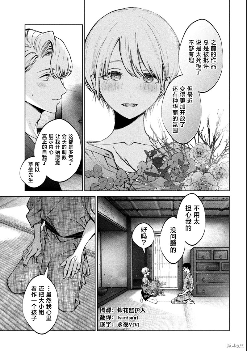 圣君想要纯洁的生活第19话在线观看 - 第13张