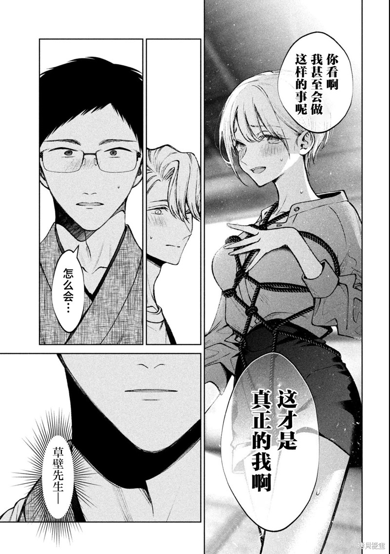 圣君想要纯洁的生活第19话在线观看 - 第9张