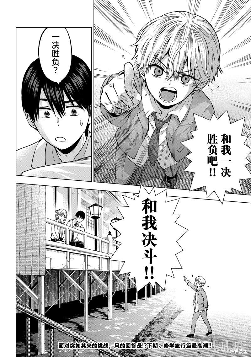杜鹃的婚约第217话在线观看 - 第20张