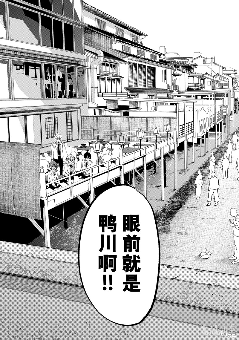 杜鹃的婚约第217话在线观看 - 第15张