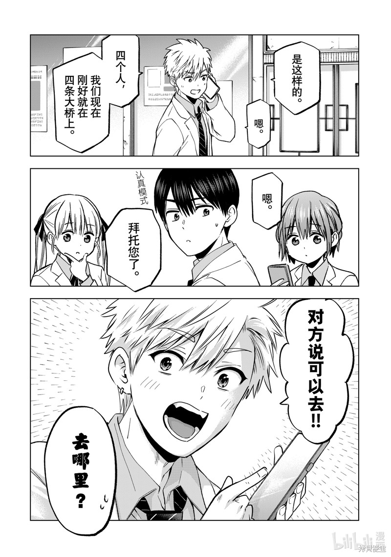 杜鹃的婚约第217话在线观看 - 第13张