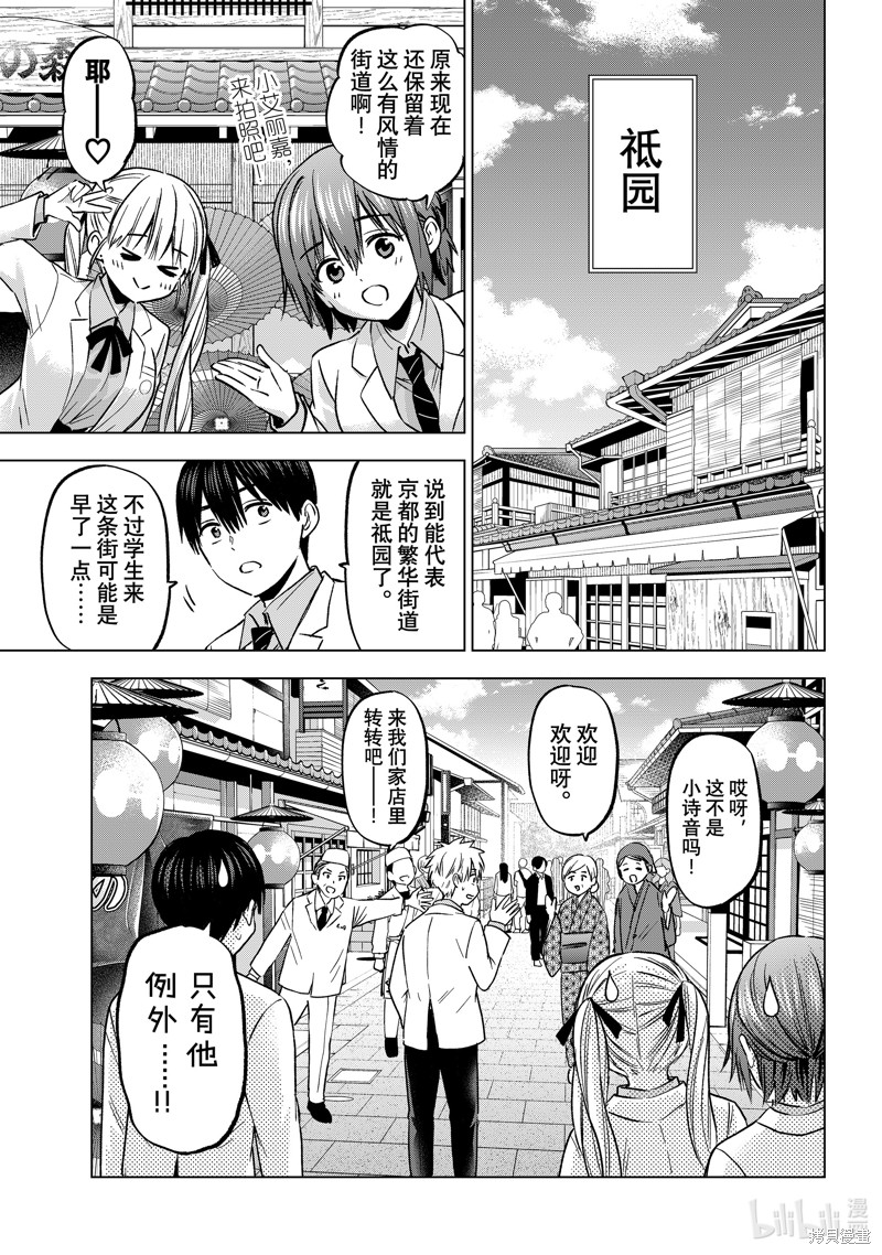 杜鹃的婚约第217话在线观看 - 第9张