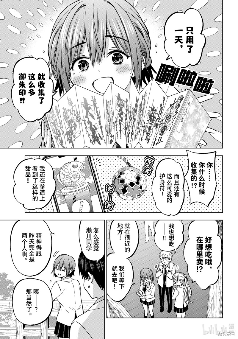 杜鹃的婚约第217话在线观看 - 第5张