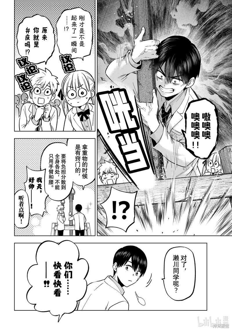 杜鹃的婚约第217话在线观看 - 第4张