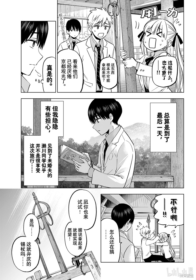 杜鹃的婚约第217话在线观看 - 第3张
