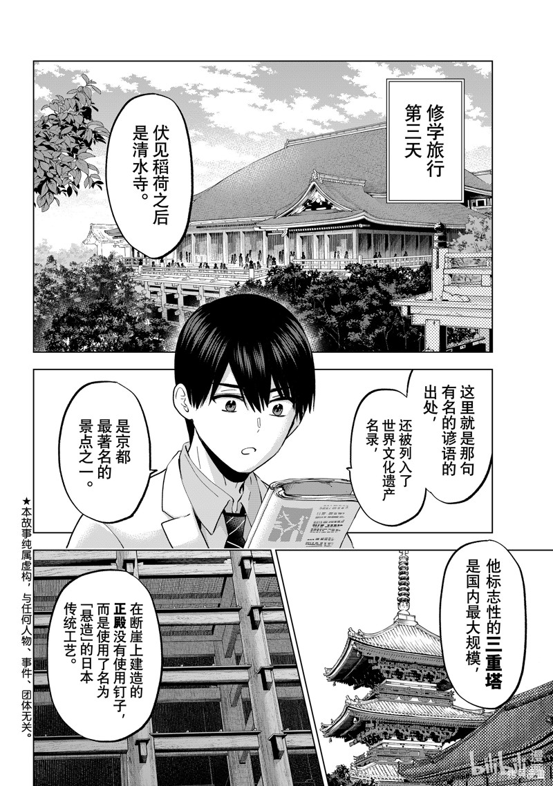 杜鹃的婚约第217话在线观看 - 第2张