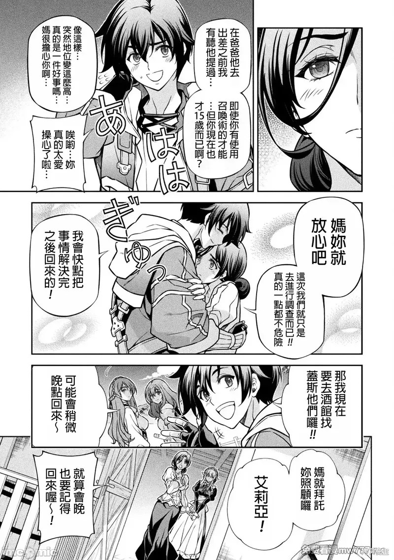 DRAWING 最强漫画家利用绘画技能在异世界开无双！第116话在线观看 - 第15张