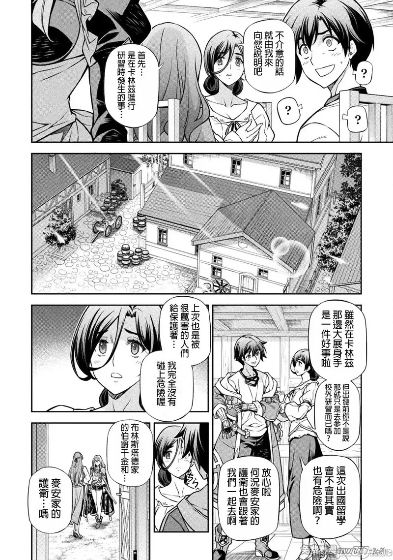 DRAWING 最强漫画家利用绘画技能在异世界开无双！第116话在线观看 - 第14张