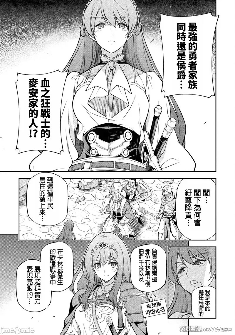 DRAWING 最强漫画家利用绘画技能在异世界开无双！第116话在线观看 - 第9张