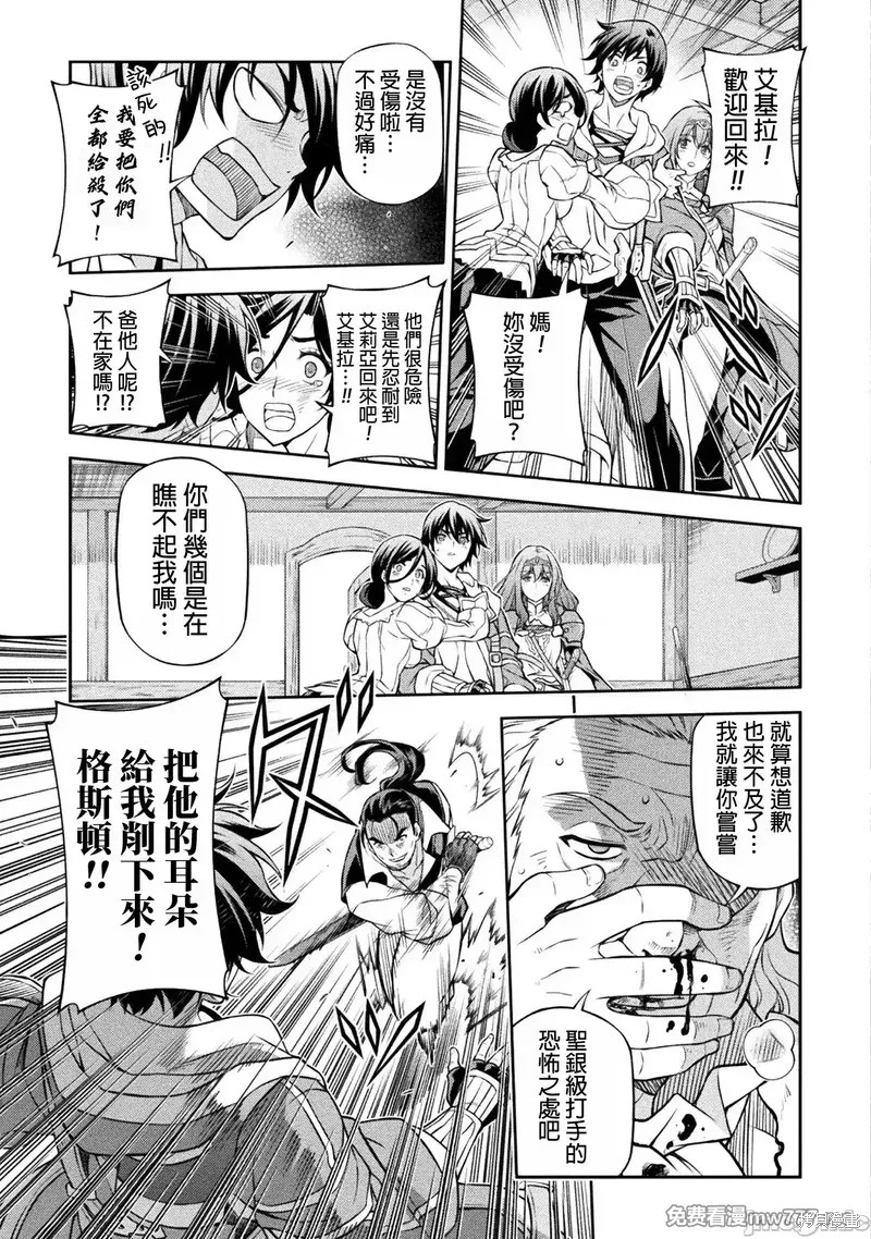 DRAWING 最强漫画家利用绘画技能在异世界开无双！第116话在线观看 - 第3张