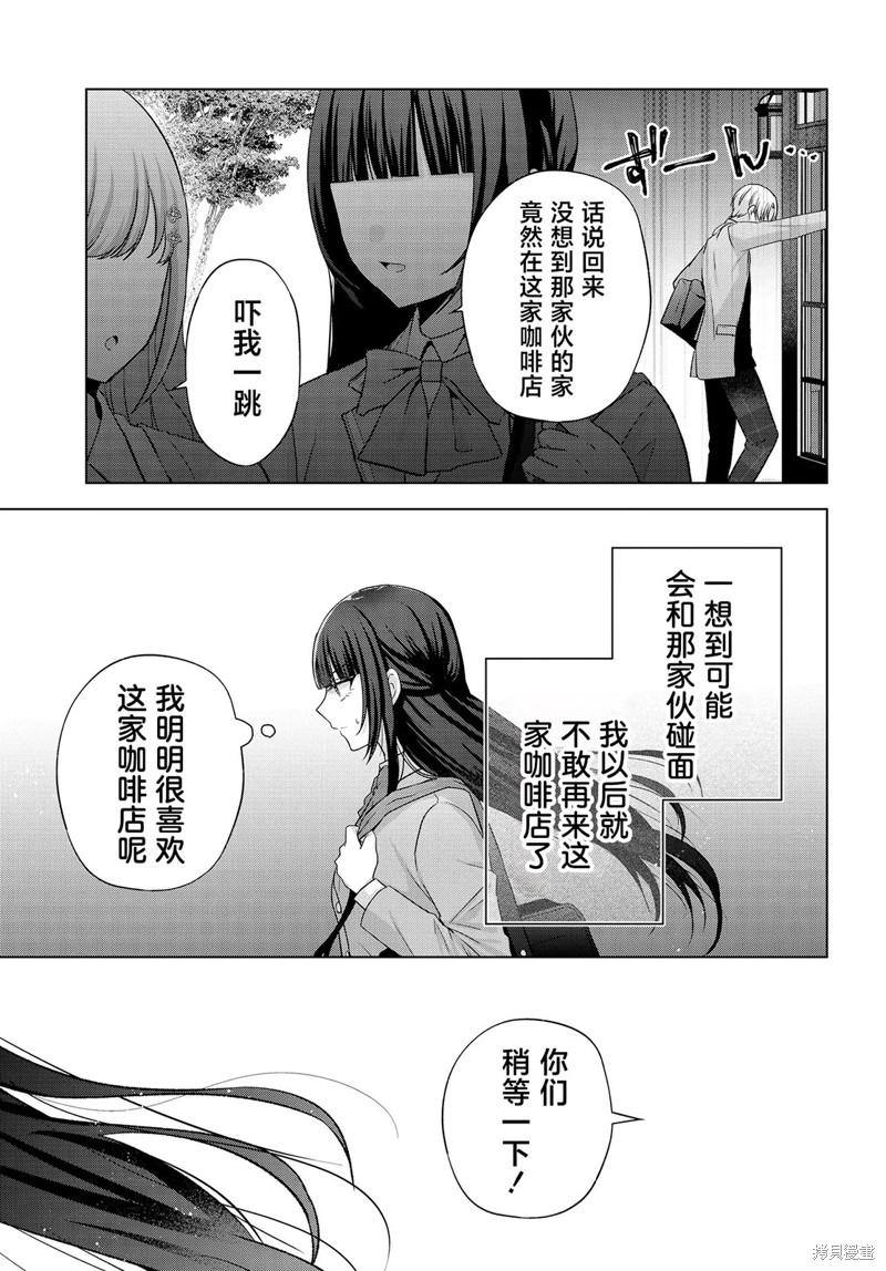 我能看到未来几分钟，却读不懂女人心第03话在线观看 - 第25张