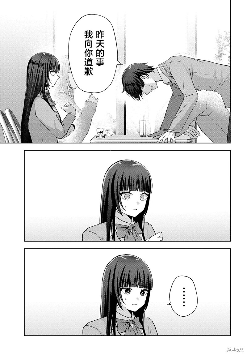 我能看到未来几分钟，却读不懂女人心第03话在线观看 - 第13张