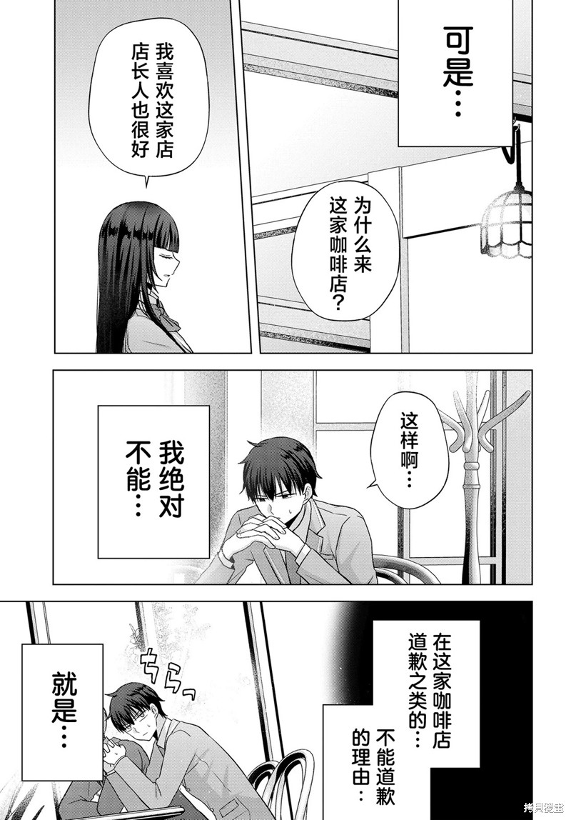 我能看到未来几分钟，却读不懂女人心第03话在线观看 - 第5张