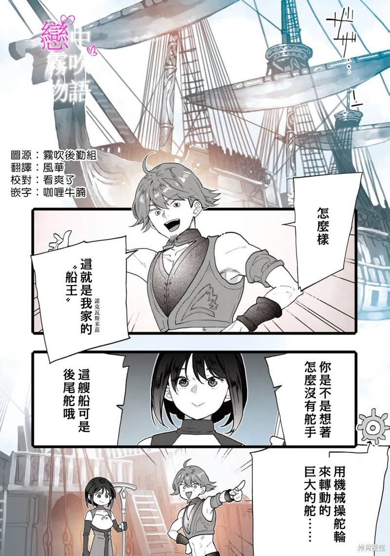 恋中秘文战士物语第17话在线观看 - 第3张