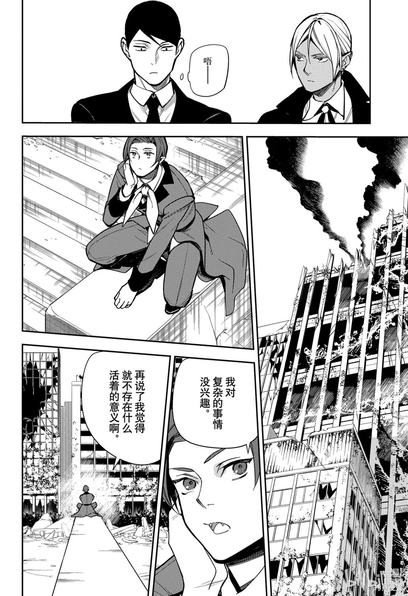 终结的炽天使第140话在线观看 - 第28张