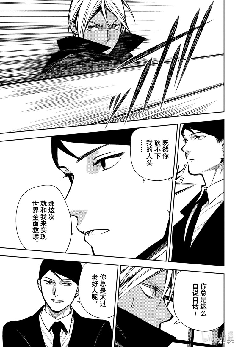 终结的炽天使第140话在线观看 - 第25张
