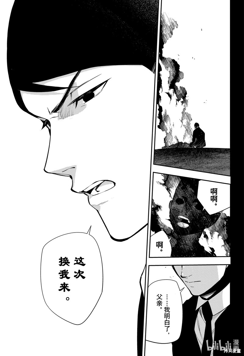 终结的炽天使第140话在线观看 - 第21张