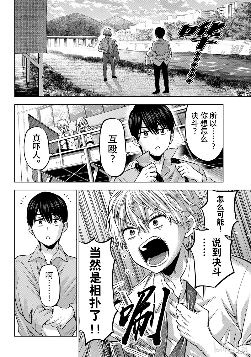 杜鹃的婚约第218话在线观看 - 第8张