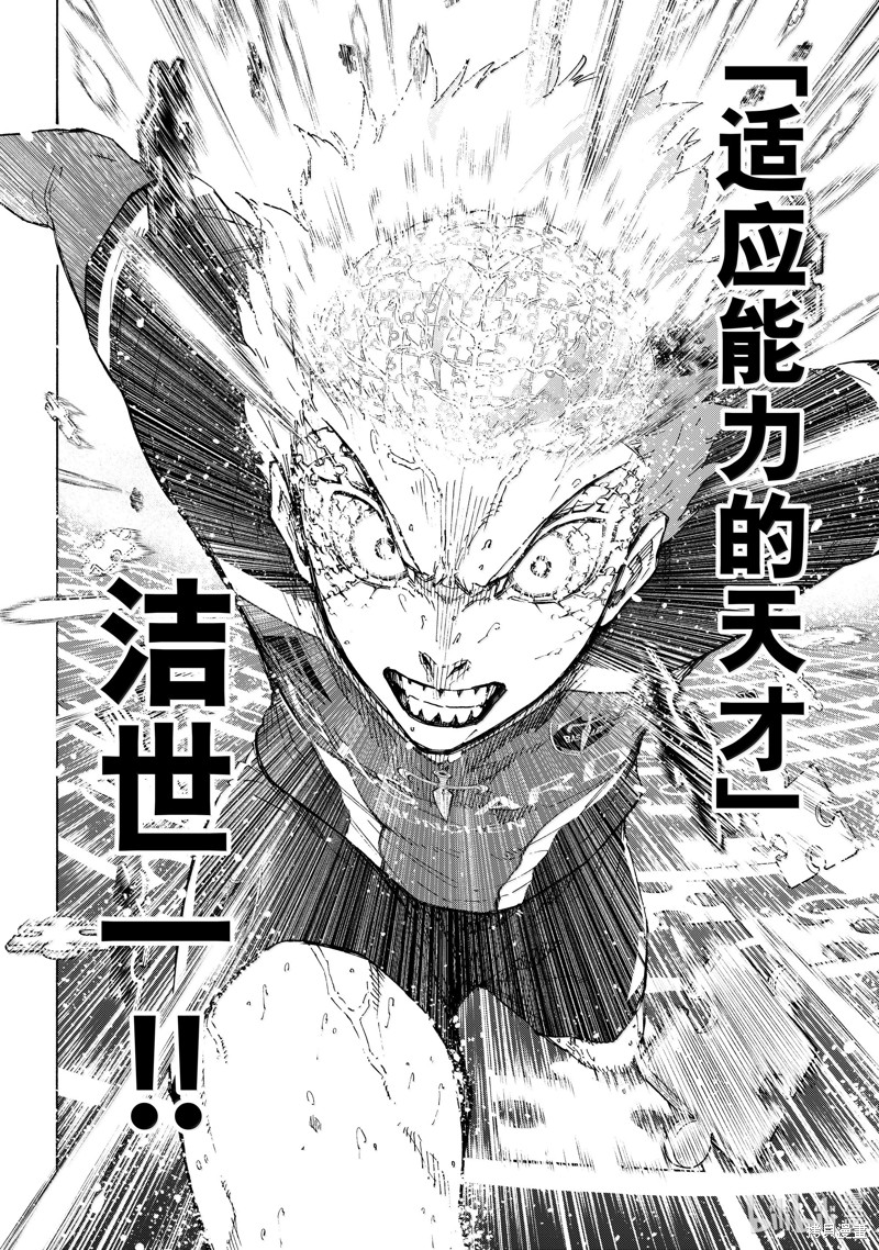 BLUE LOCK第274话在线观看 - 第10张