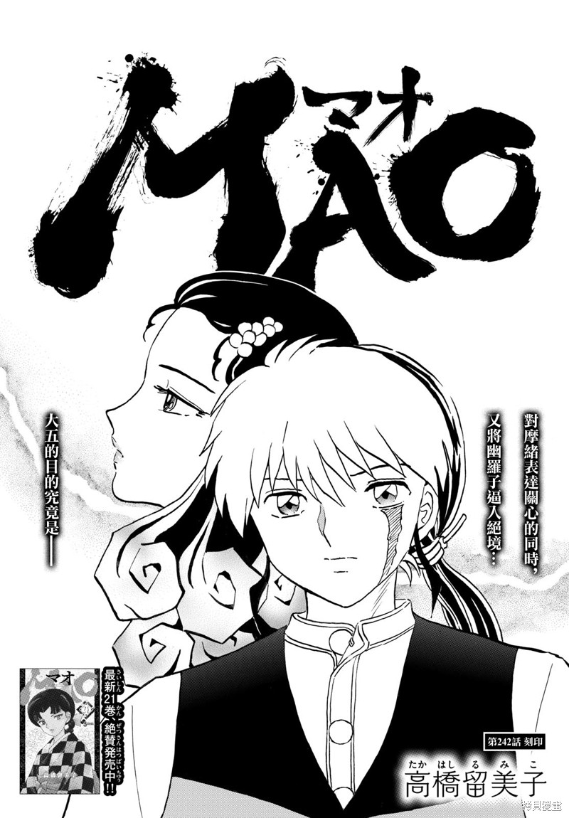 摩绪第242话在线观看 - 第1张