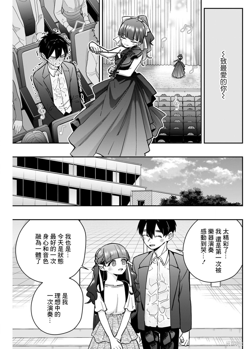 超超超超喜欢你的一百个女孩子第188话在线观看 - 第17张