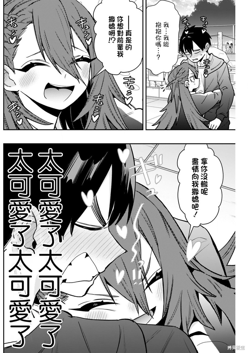 超超超超喜欢你的一百个女孩子第188话在线观看 - 第16张