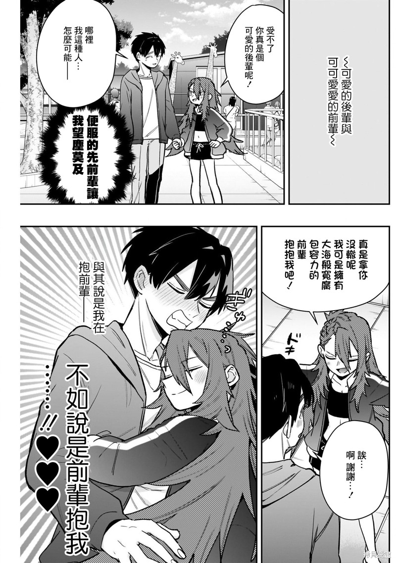 超超超超喜欢你的一百个女孩子第188话在线观看 - 第15张