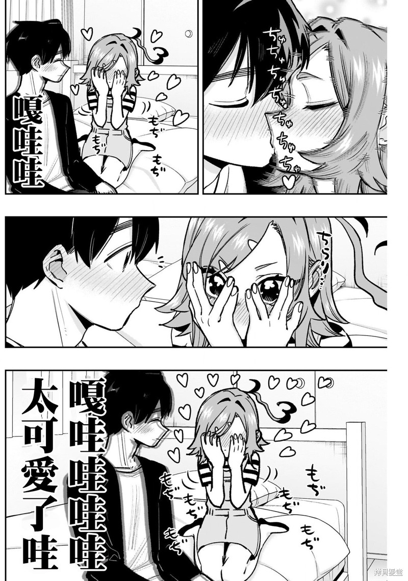 超超超超喜欢你的一百个女孩子第188话在线观看 - 第14张