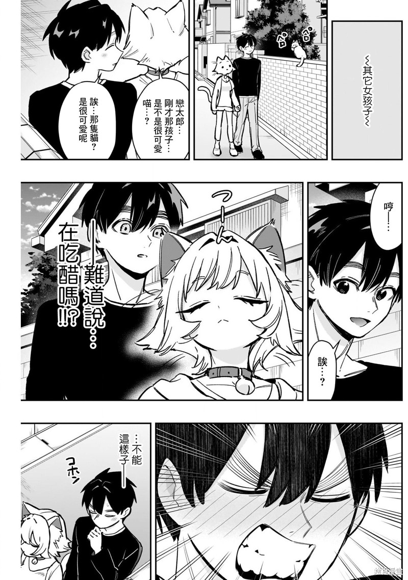 超超超超喜欢你的一百个女孩子第188话在线观看 - 第11张