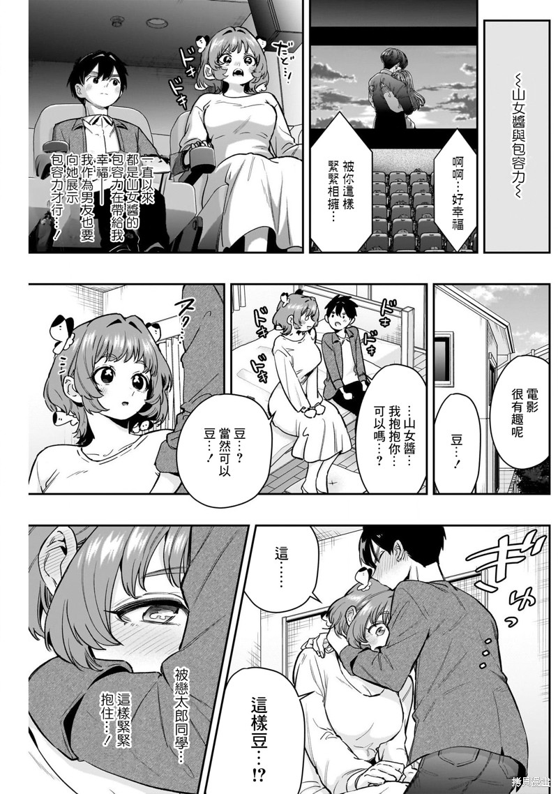 超超超超喜欢你的一百个女孩子第188话在线观看 - 第7张