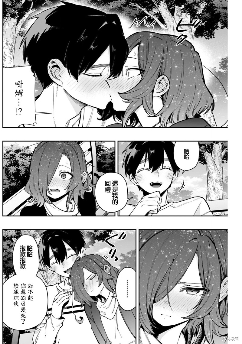 超超超超喜欢你的一百个女孩子第188话在线观看 - 第4张