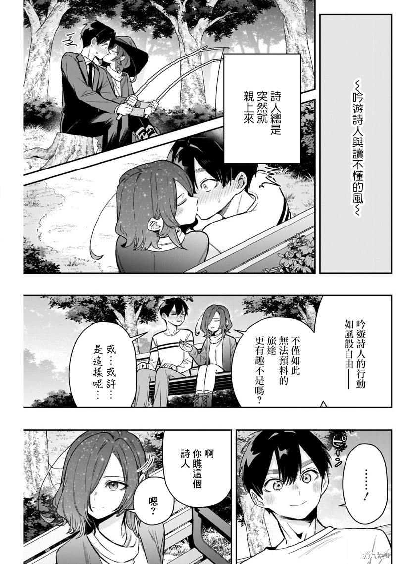 超超超超喜欢你的一百个女孩子第188话在线观看 - 第3张