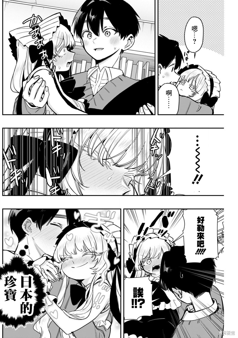 超超超超喜欢你的一百个女孩子第188话在线观看 - 第2张
