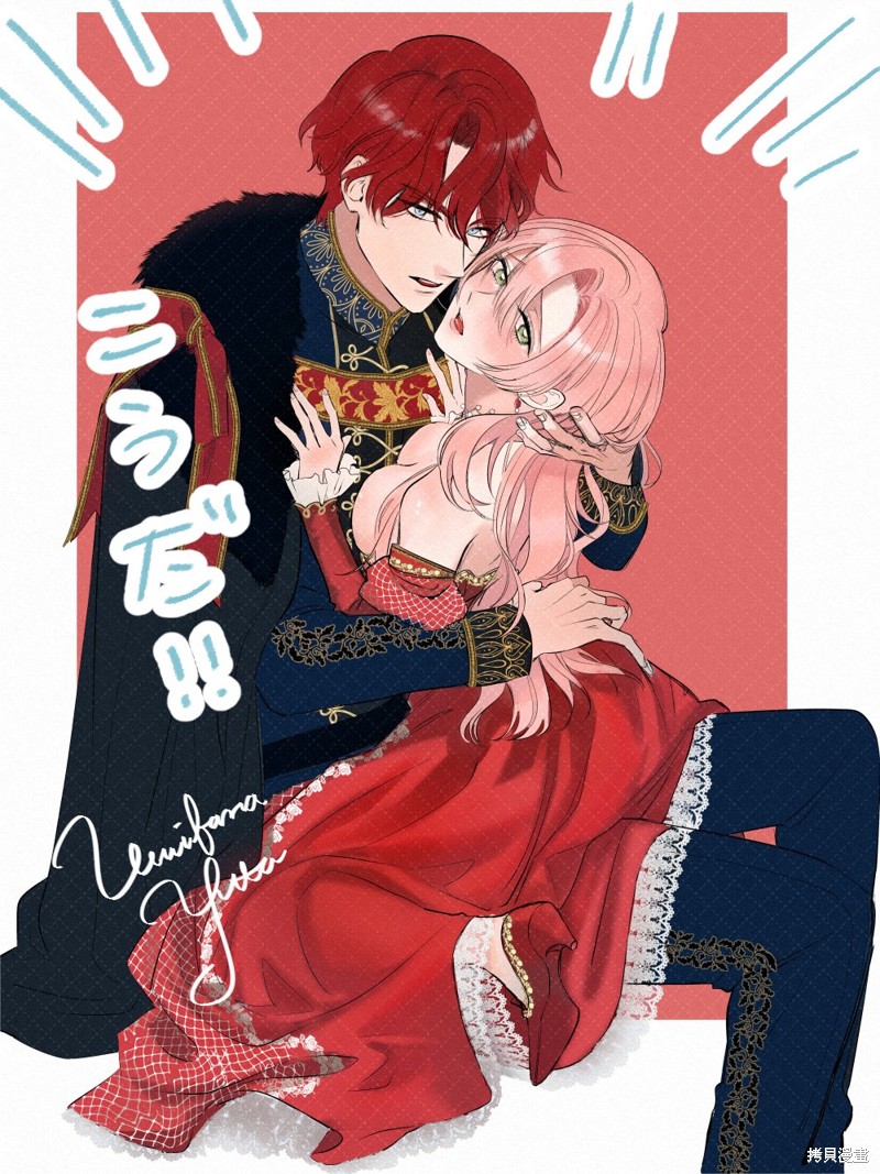 骑士公爵爱意深重，想要索取放逐千金的一切。第23话在线观看 - 第35张
