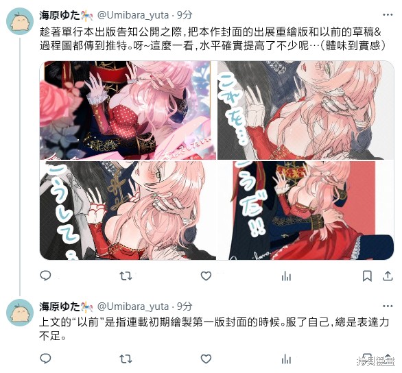 骑士公爵爱意深重，想要索取放逐千金的一切。第23话在线观看 - 第31张