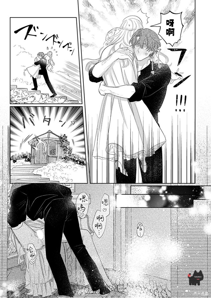 骑士公爵爱意深重，想要索取放逐千金的一切。第23话在线观看 - 第19张