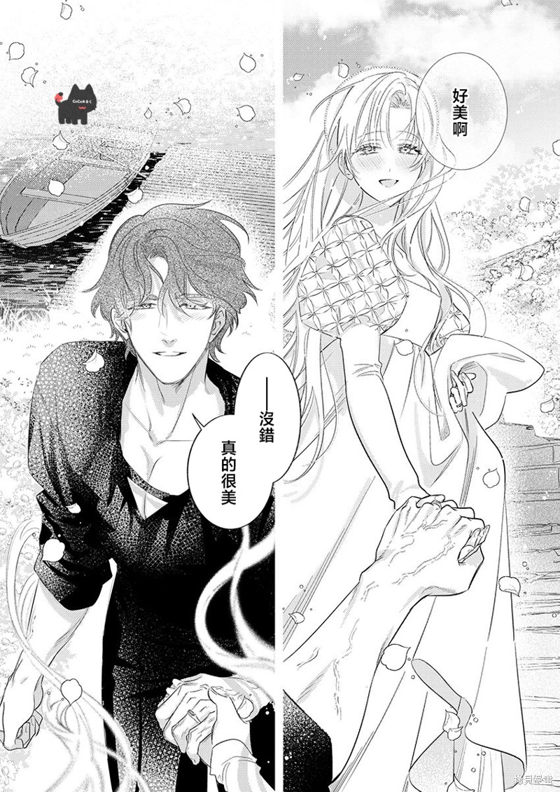 骑士公爵爱意深重，想要索取放逐千金的一切。第23话在线观看 - 第15张