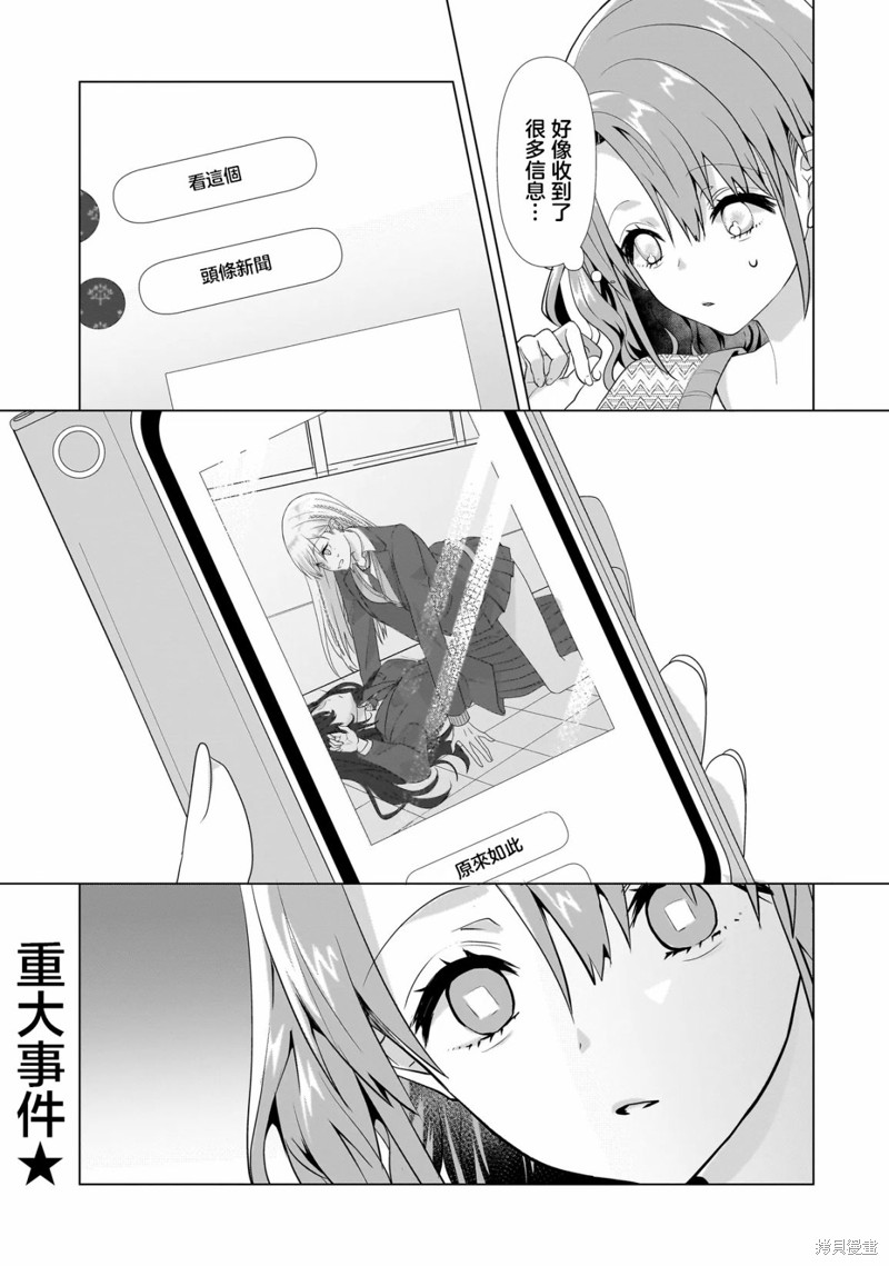 百合要从奴隶开始第01话在线观看 - 第40张