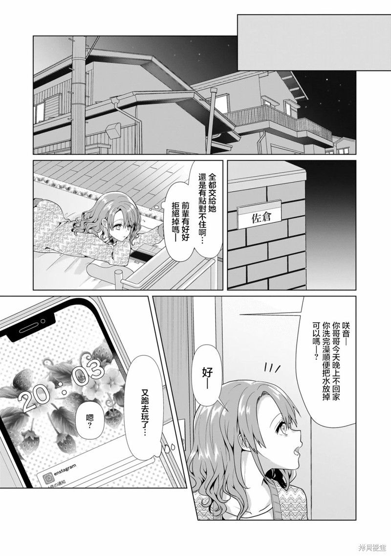 百合要从奴隶开始第01话在线观看 - 第39张