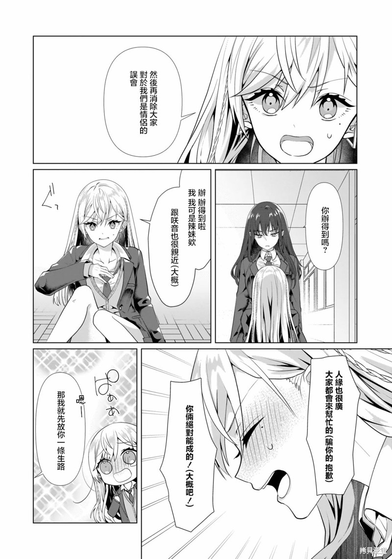 百合要从奴隶开始第01话在线观看 - 第37张