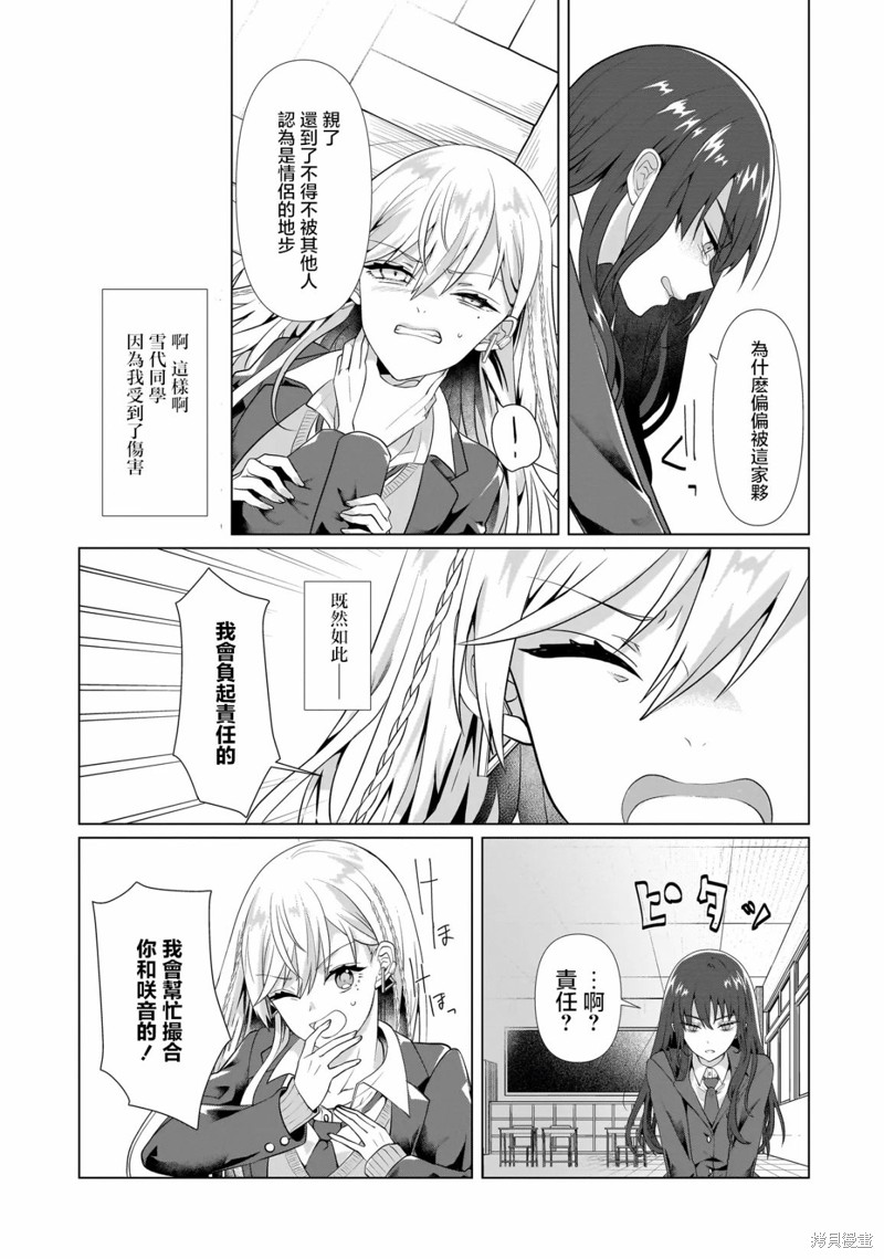 百合要从奴隶开始第01话在线观看 - 第36张