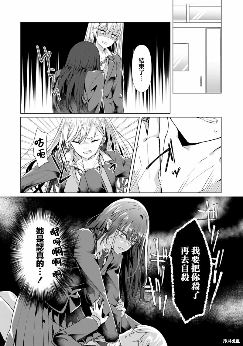 百合要从奴隶开始第01话在线观看 - 第35张