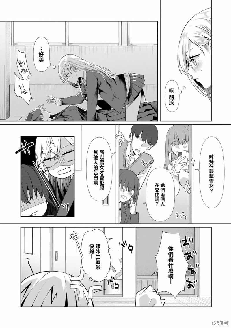 百合要从奴隶开始第01话在线观看 - 第34张